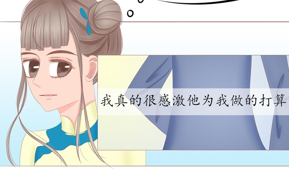 祭祀新娘 - 序章 祭祀新娘 - 5