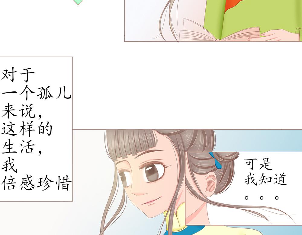 祭祀新娘 - 序章 祭祀新娘 - 2