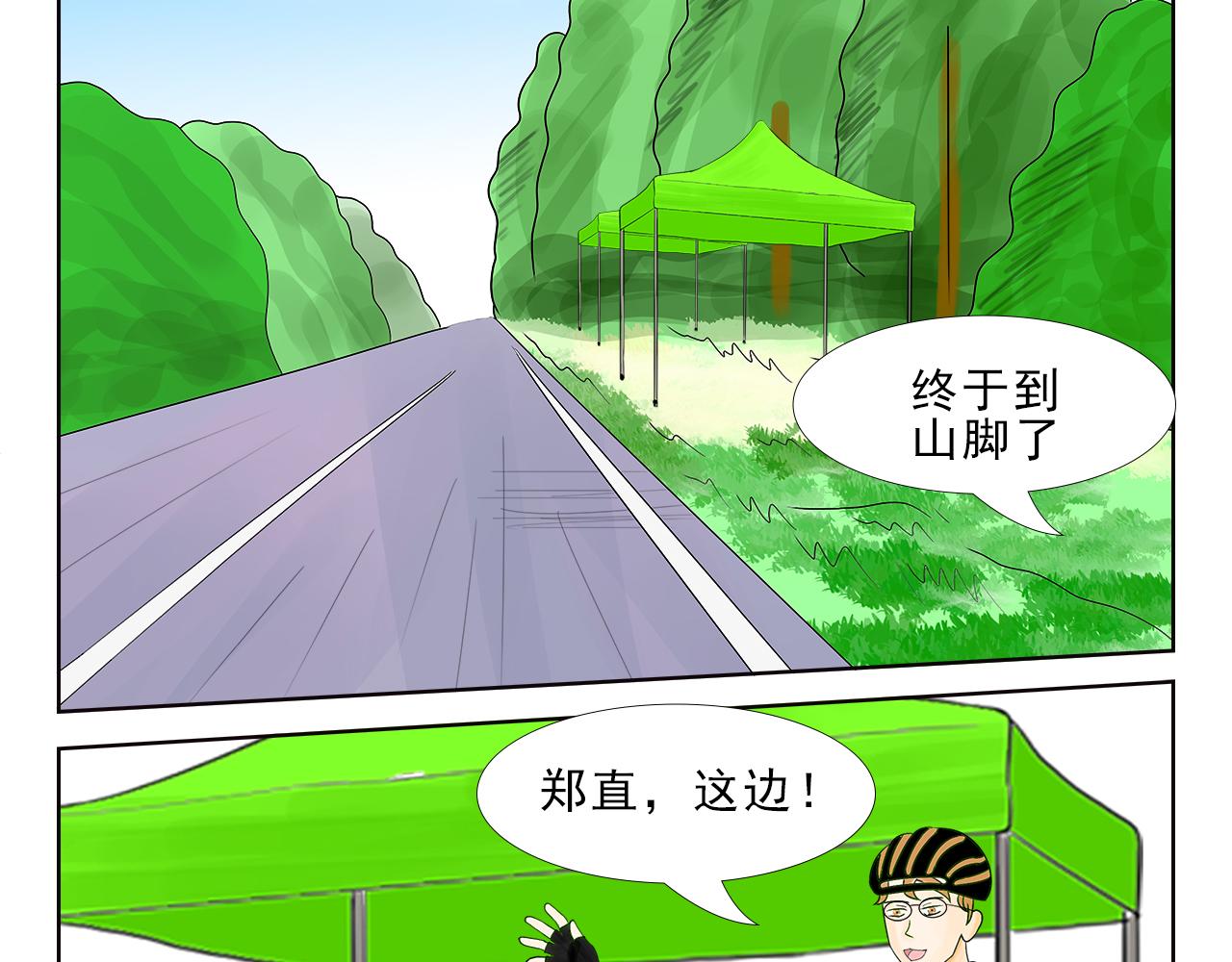 疾速單車 - 第十三話 日行千里 - 5
