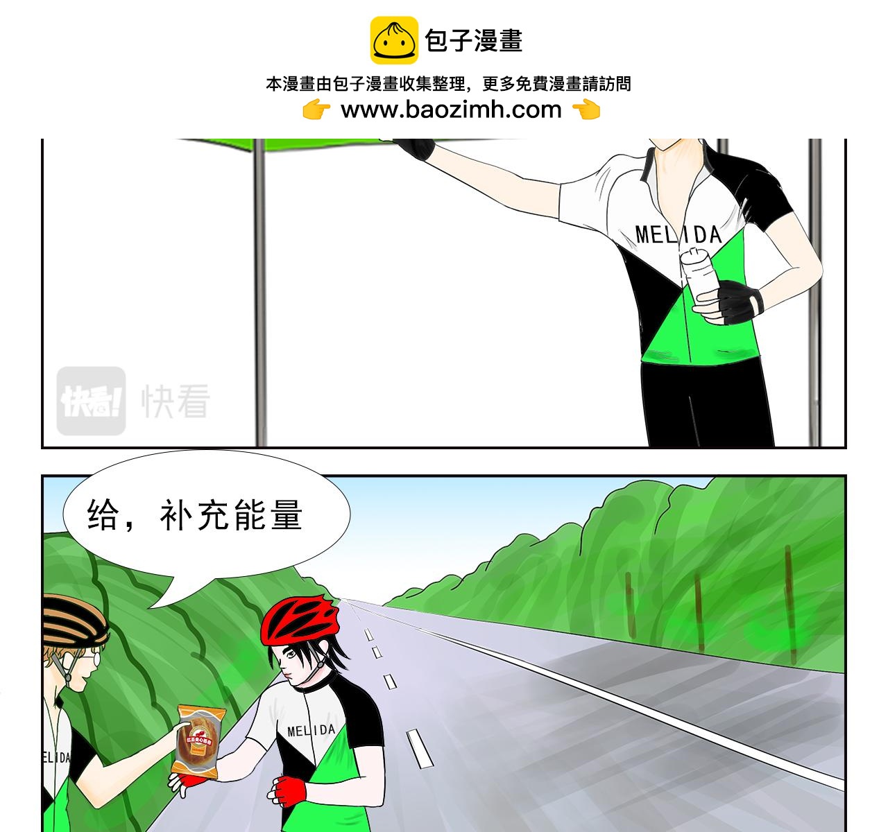 疾速單車 - 第十三話 日行千里 - 6