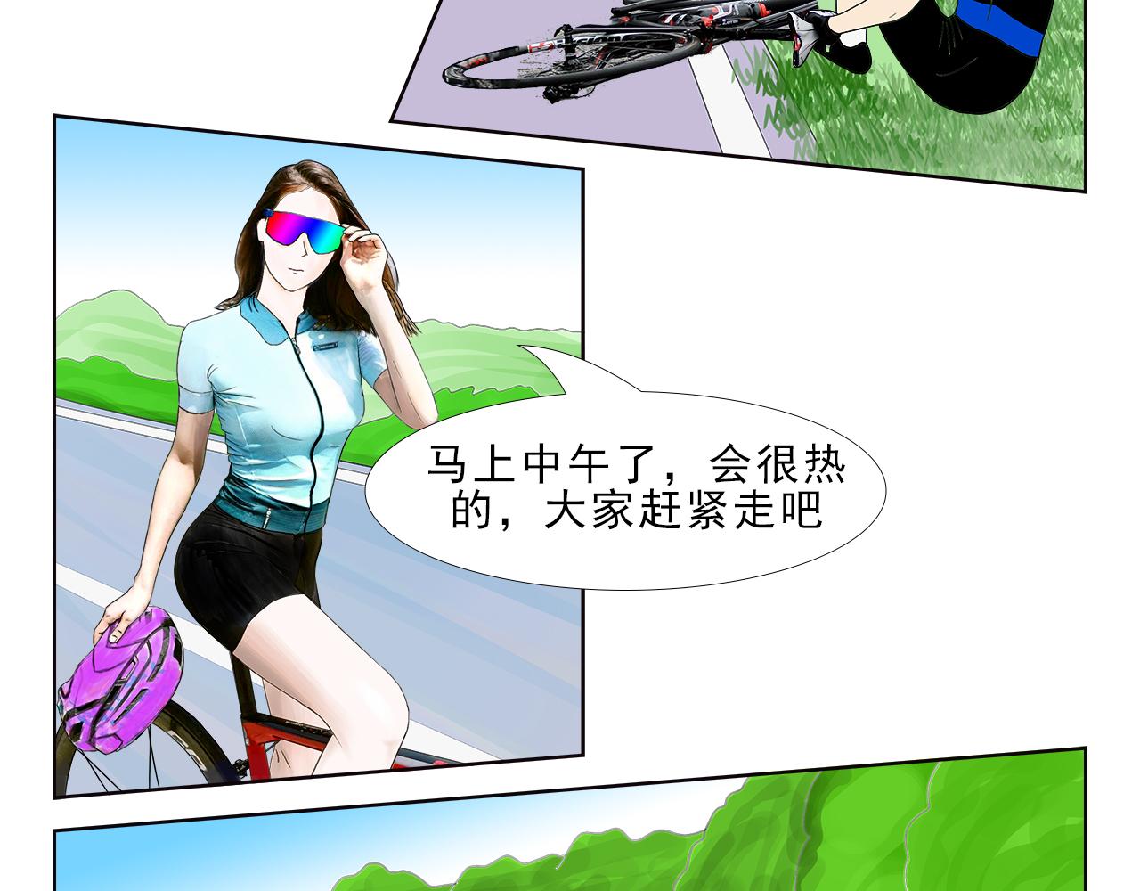 疾速單車 - 第十三話 日行千里 - 2