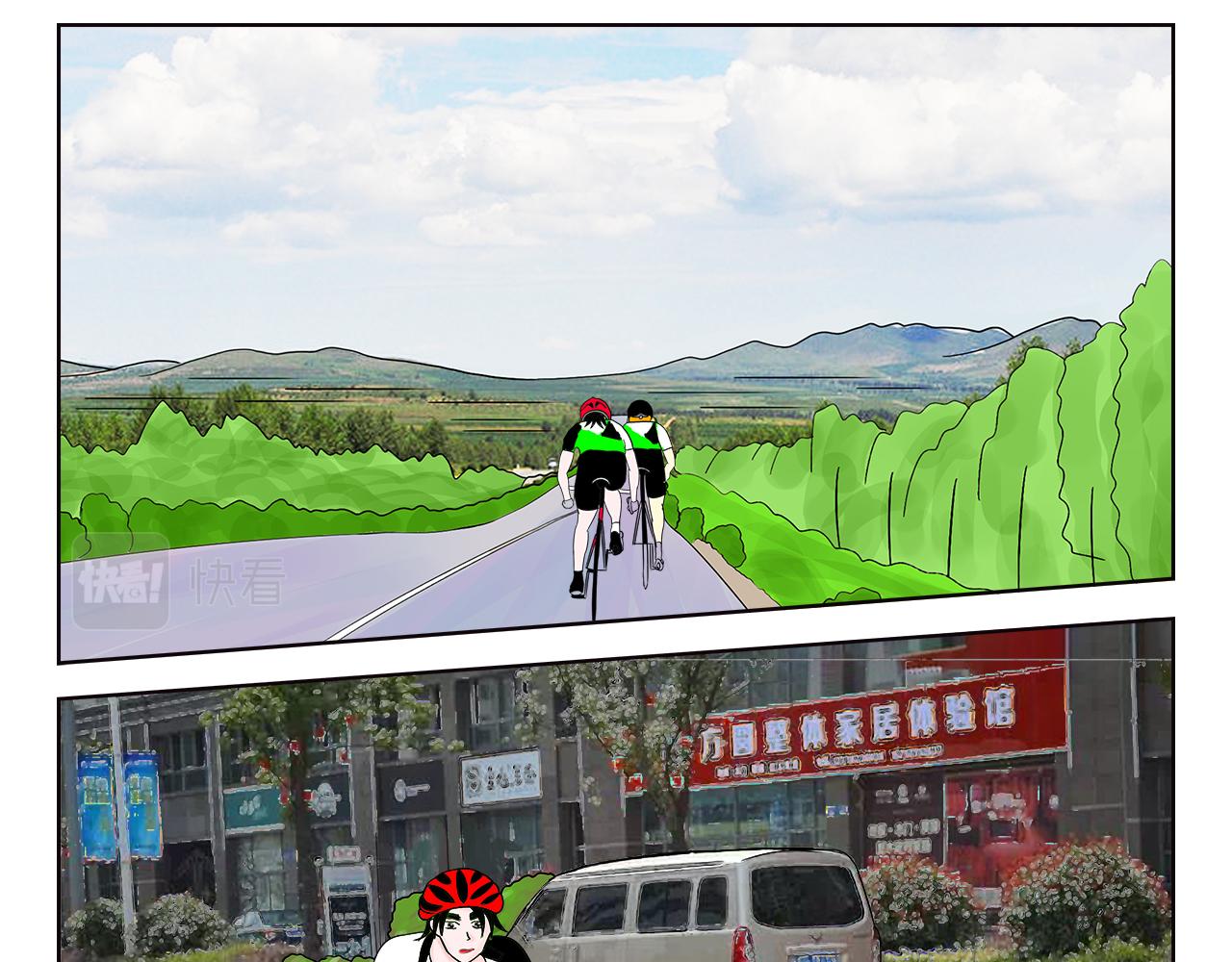 疾速單車 - 第十三話 日行千里 - 2