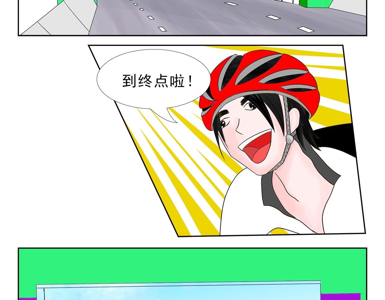疾速單車 - 第十三話 日行千里 - 4