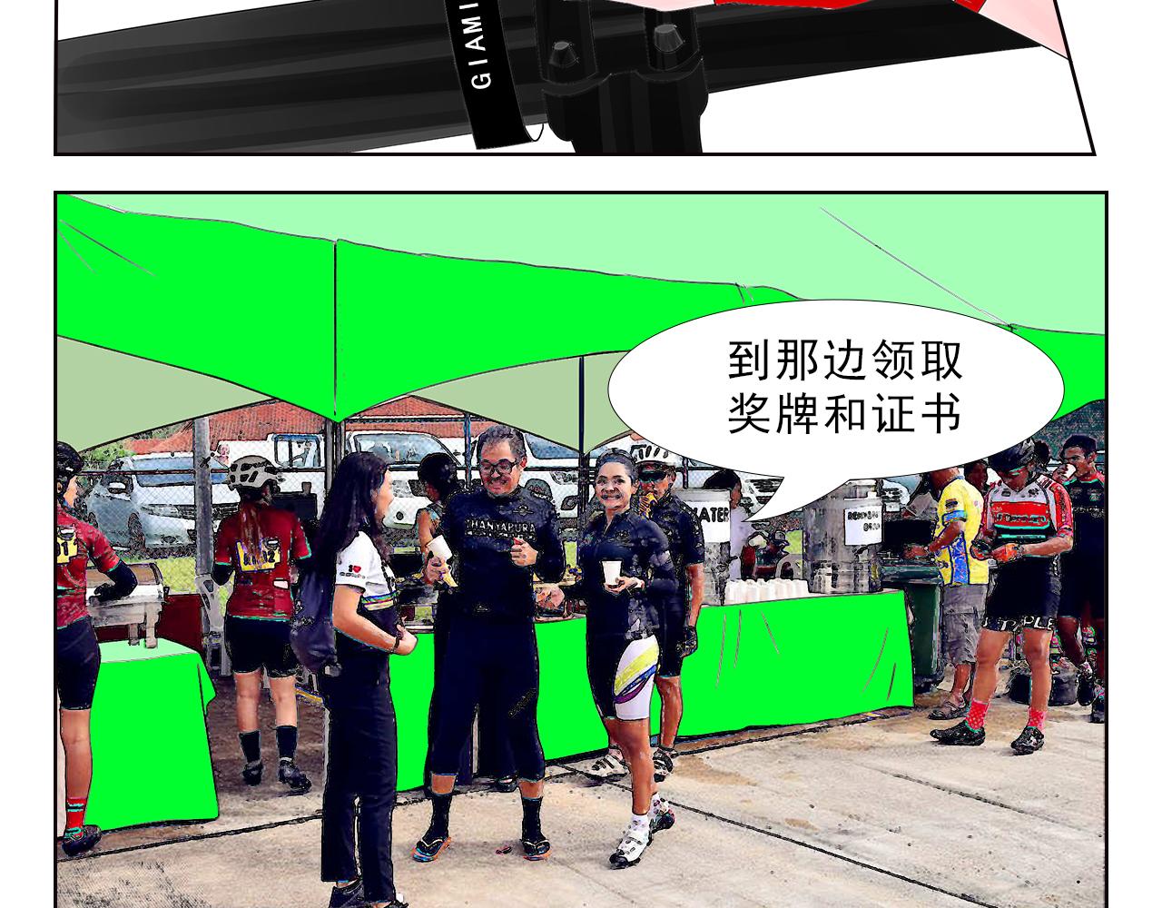 疾速單車 - 第十三話 日行千里 - 6