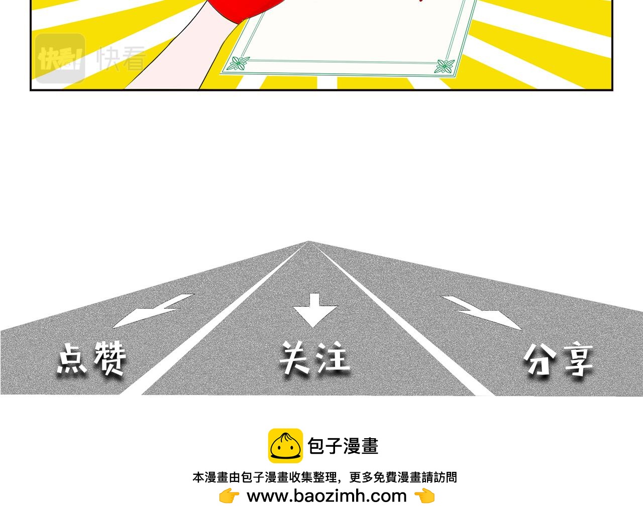 疾速單車 - 第十三話 日行千里 - 2