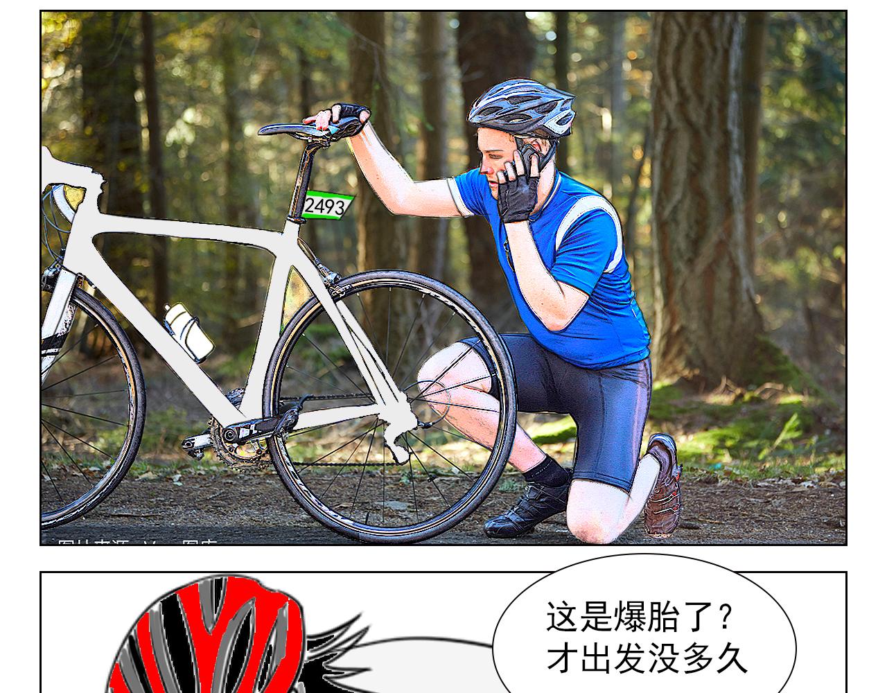 疾速單車 - 第九話 萬人大賽 - 1