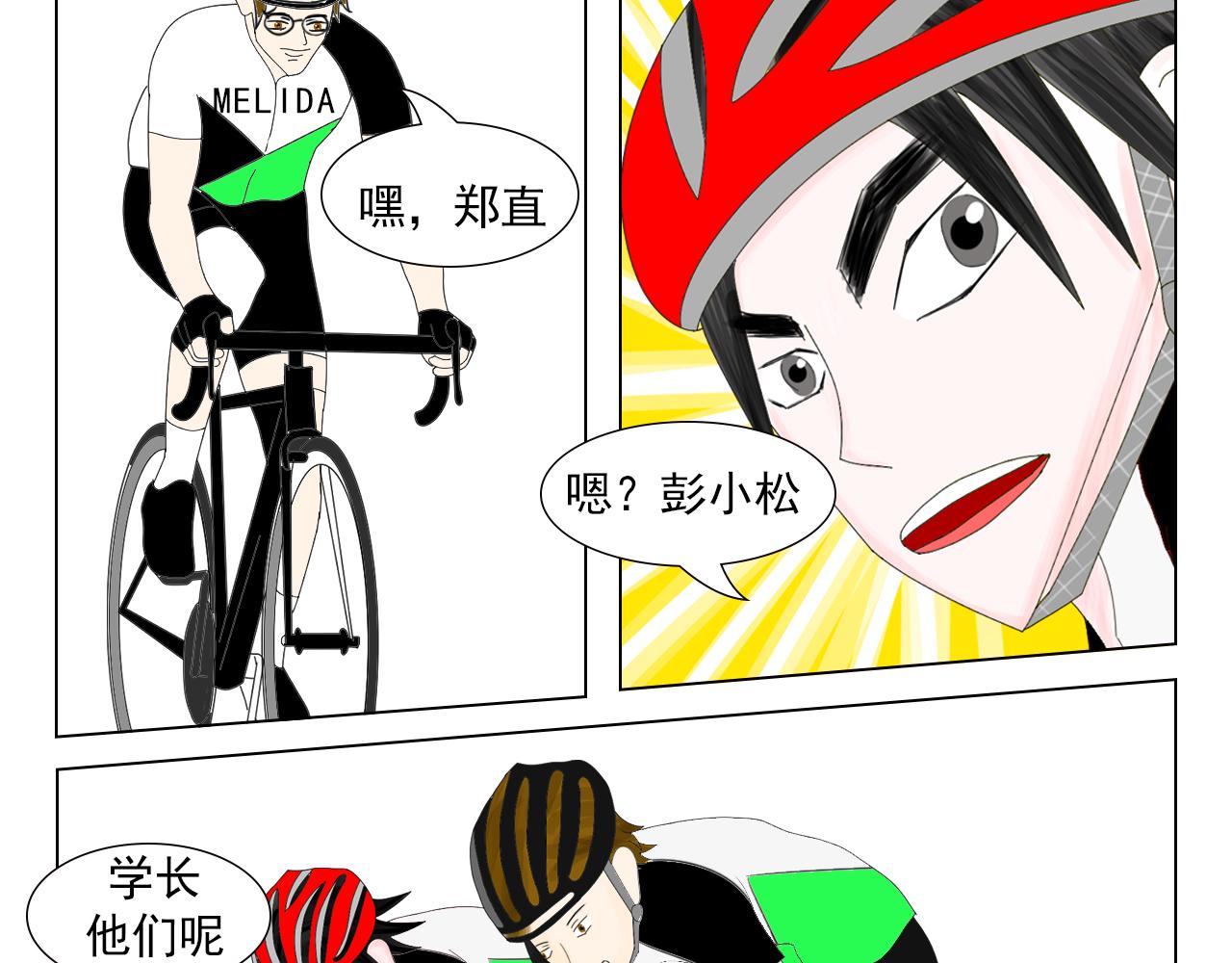 疾速單車 - 第九話 萬人大賽 - 4