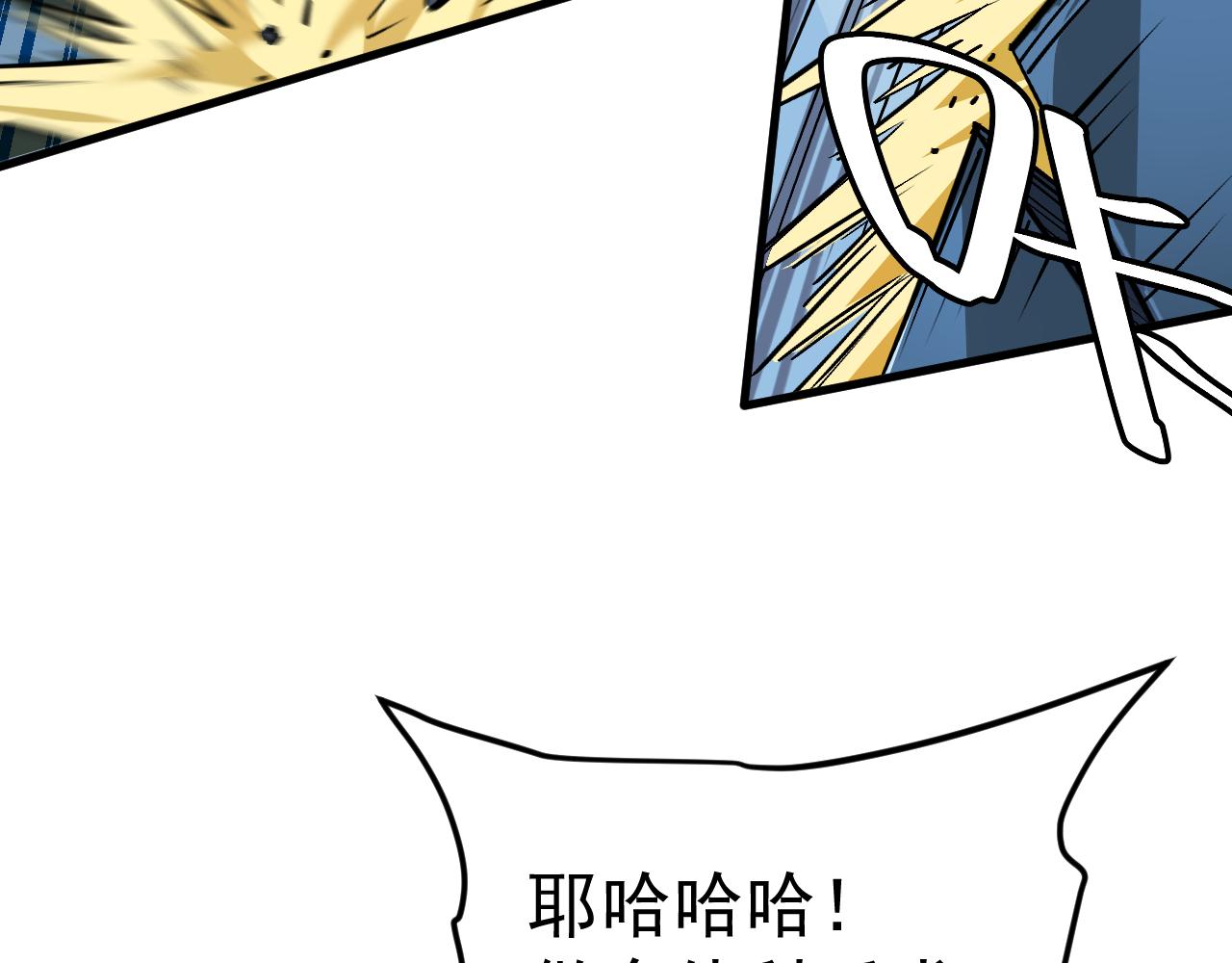 寄宿我身，這個異生人不好惹！ - 第二話 這不是我乾的！(1/3) - 7