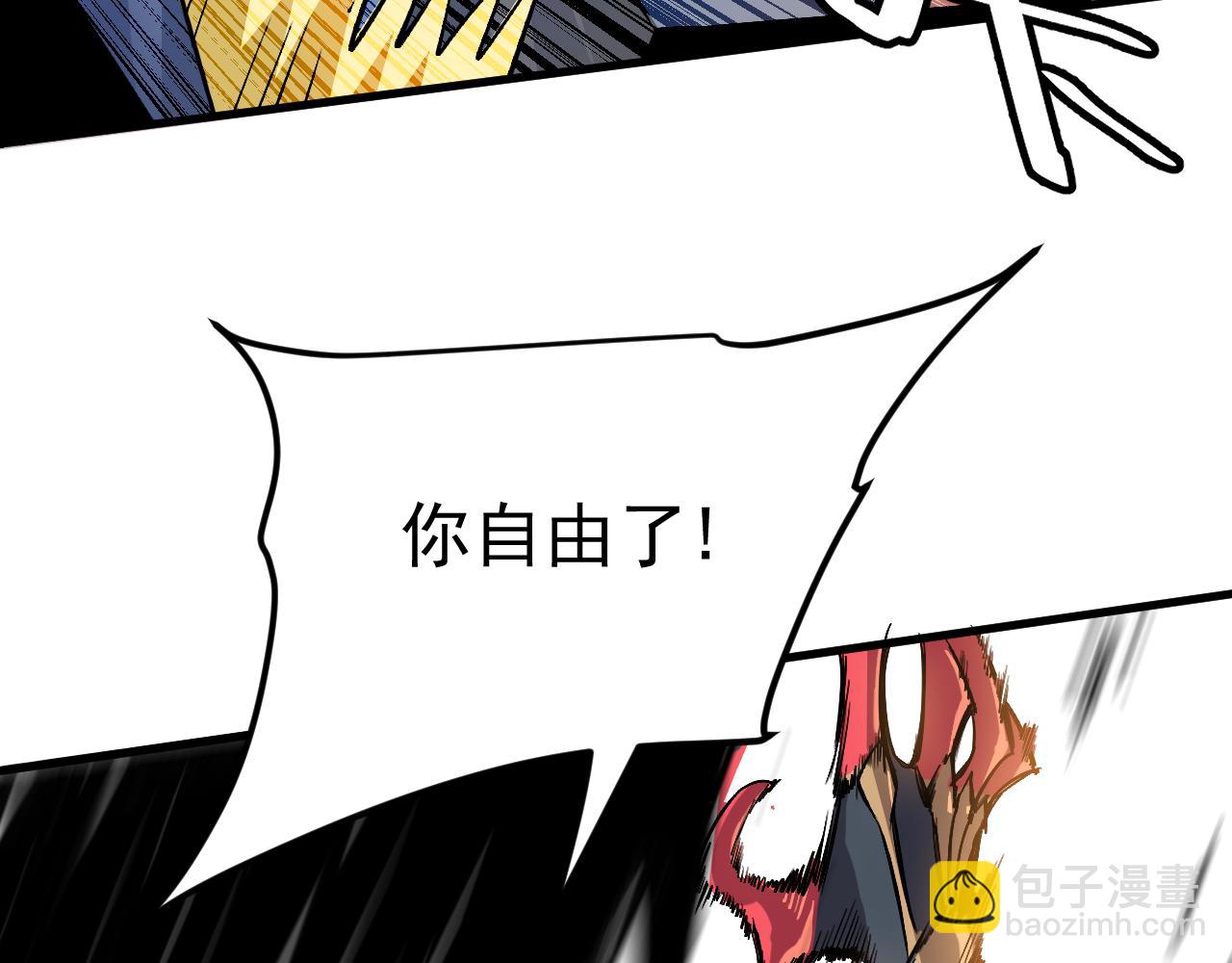 寄宿我身，這個異生人不好惹！ - 第二話 這不是我乾的！(1/3) - 2