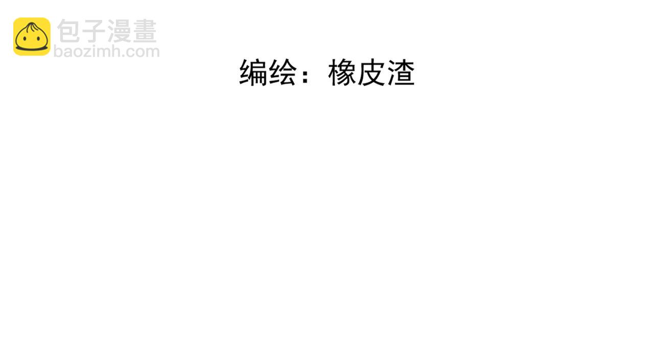 寄宿我身，這個異生人不好惹！ - 第二話 這不是我乾的！(1/3) - 4