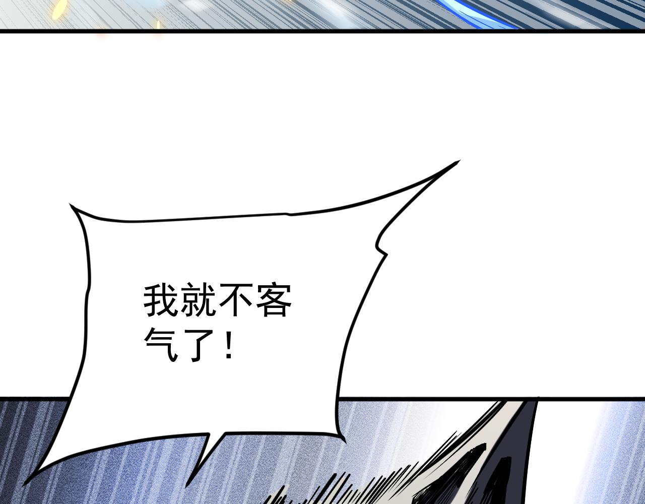 寄宿我身，這個異生人不好惹！ - 第二話 這不是我乾的！(1/3) - 8