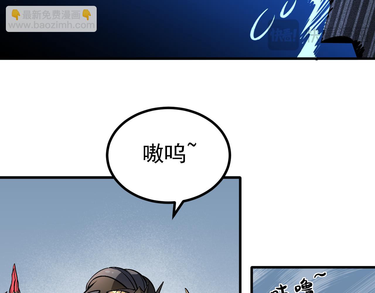 寄宿我身，這個異生人不好惹！ - 第二話 這不是我乾的！(1/3) - 3