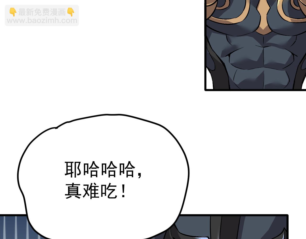 寄宿我身，這個異生人不好惹！ - 第二話 這不是我乾的！(1/3) - 5