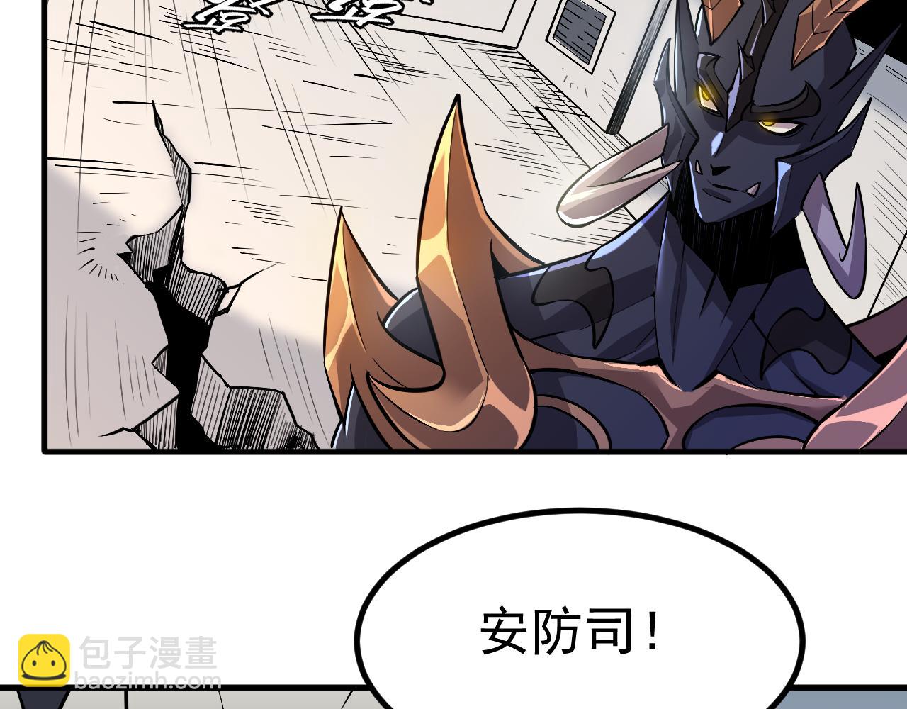 寄宿我身，這個異生人不好惹！ - 第二話 這不是我乾的！(1/3) - 8