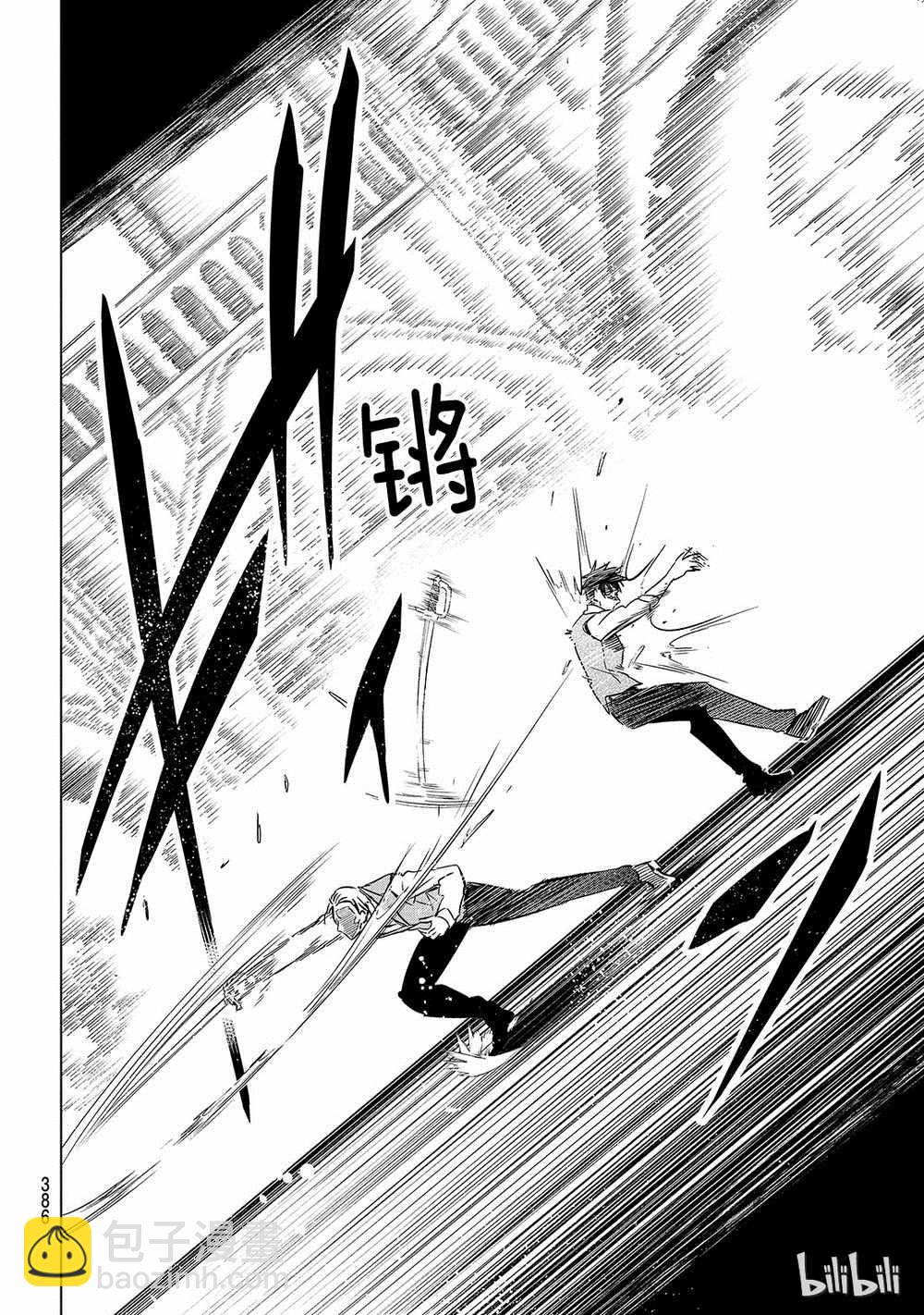寄宿學校的朱麗葉 - 第113話 - 2