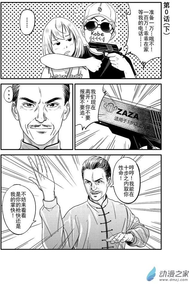 極速英豪 - 第00回 - 1