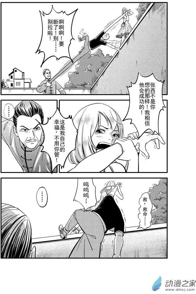 極速英豪 - 第00回 - 4