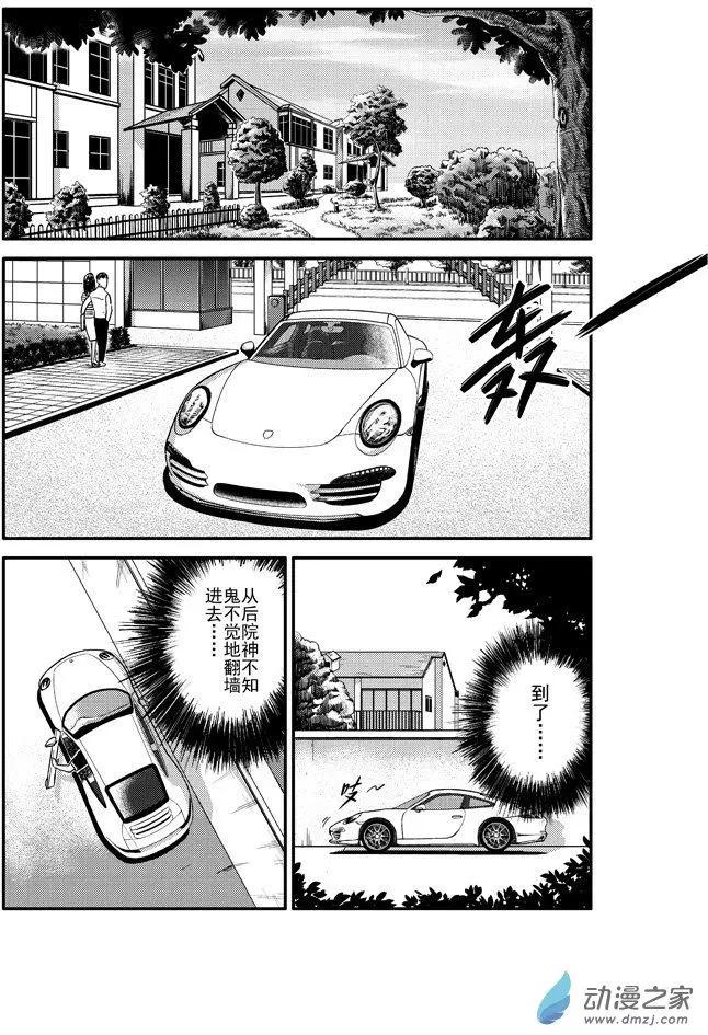 極速英豪 - 第00回 - 3