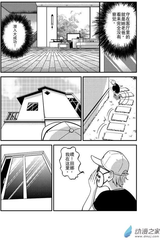 極速英豪 - 第00回 - 5