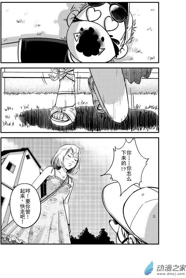極速英豪 - 第00回 - 3