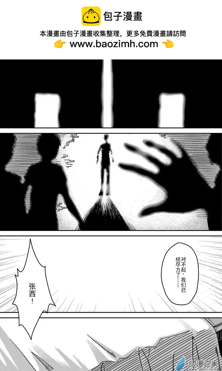 極速英豪 - 第22回 - 3