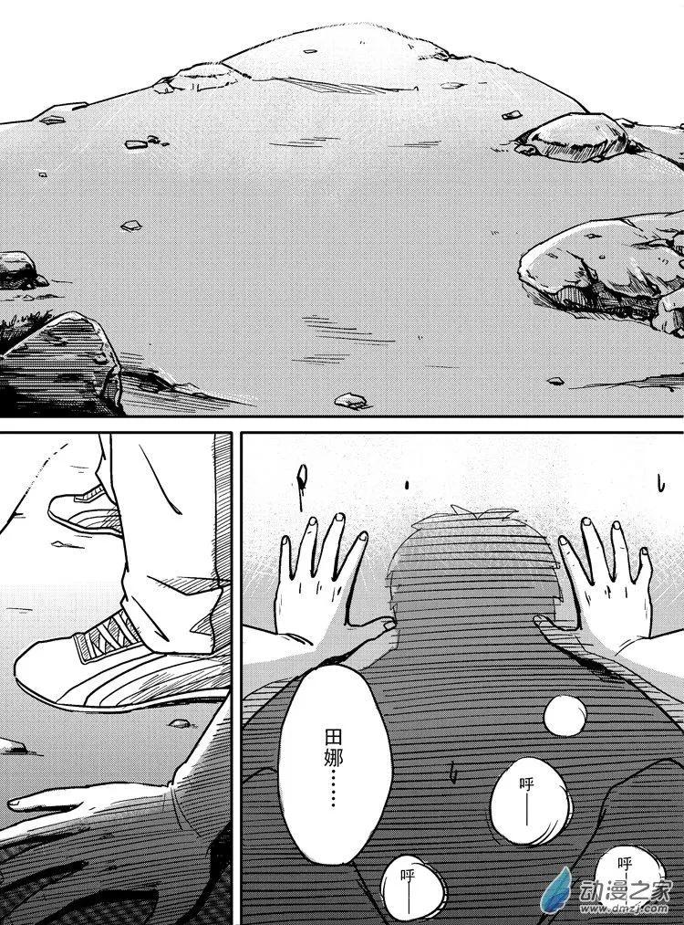 極速英豪 - 第22回 - 3