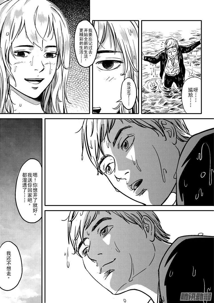 極速英豪 - 024話 - 3