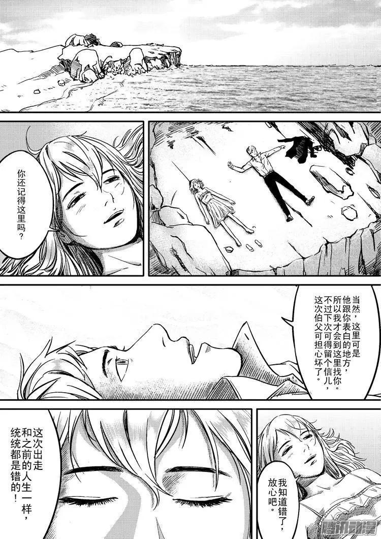 極速英豪 - 024話 - 1