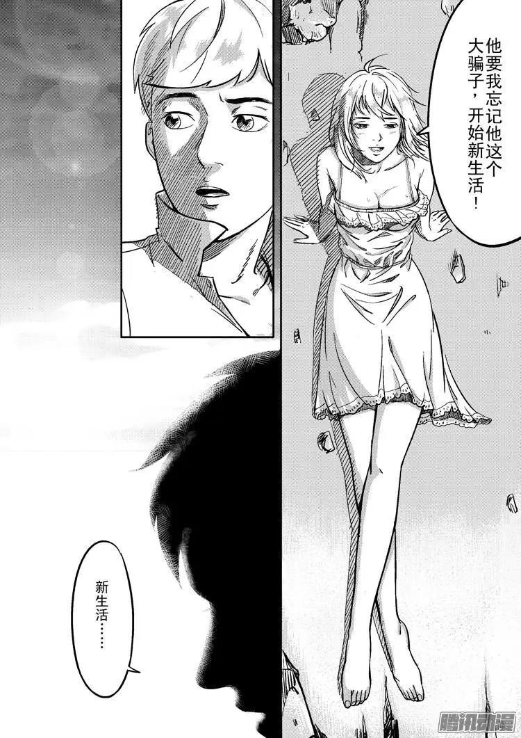極速英豪 - 024話 - 1