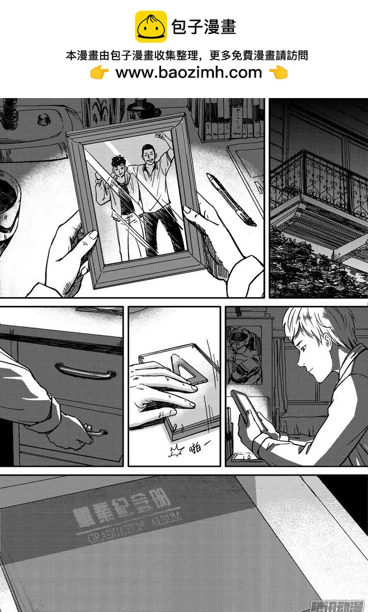 極速英豪 - 024話 - 3