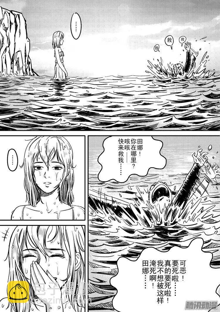 極速英豪 - 第26話 - 2