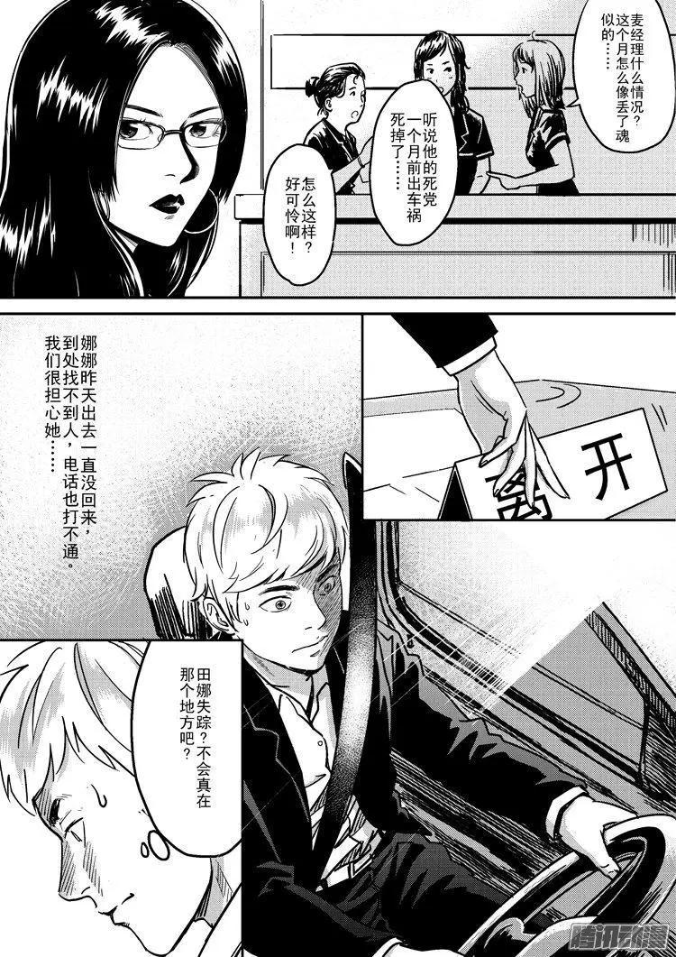 極速英豪 - 第26話 - 2