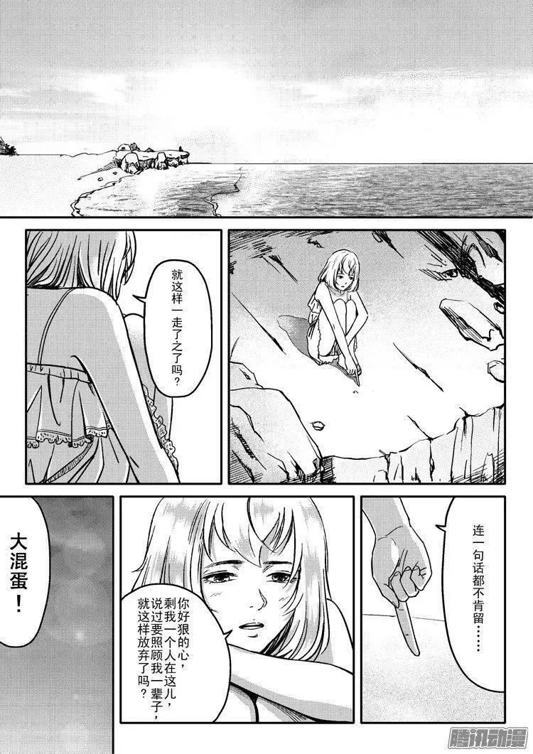 極速英豪 - 第26話 - 3