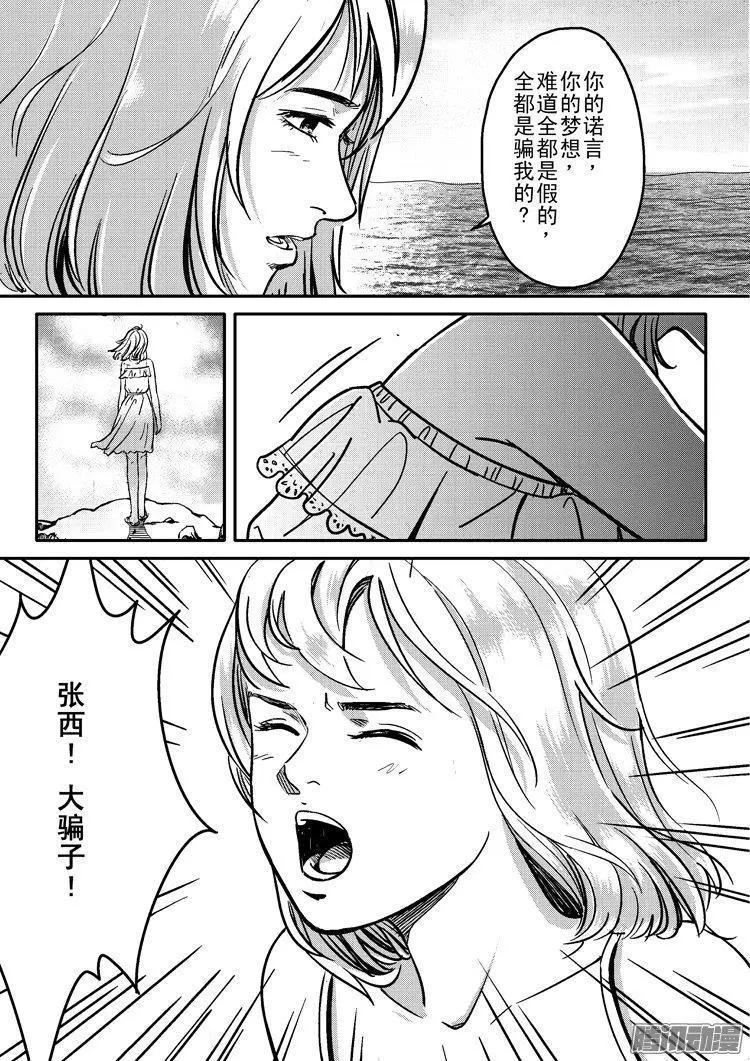 極速英豪 - 第26話 - 1