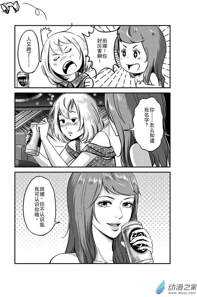 極速英豪 - 第30回 - 3