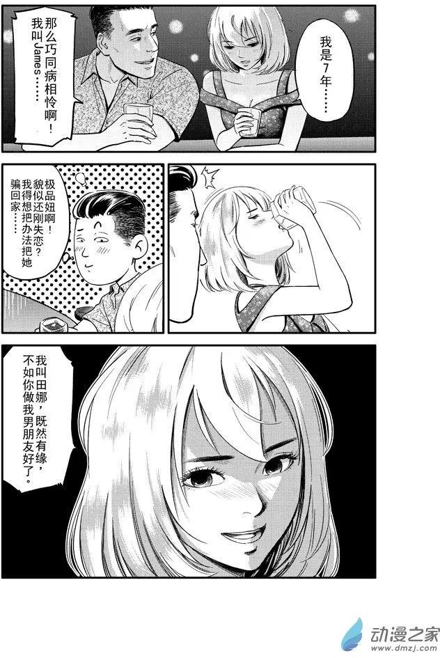 極速英豪 - 第30回 - 3