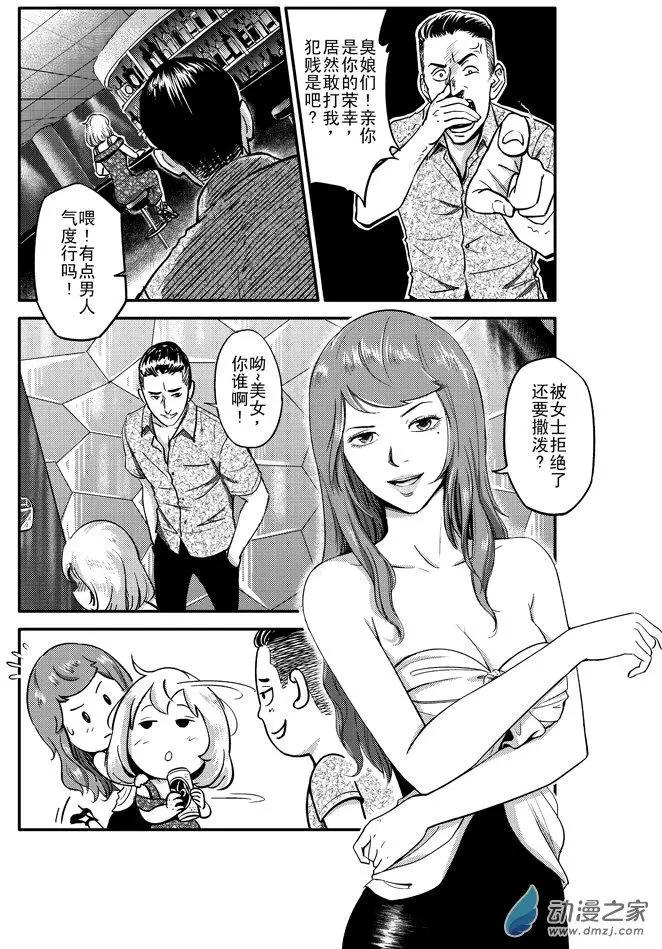 極速英豪 - 第30回 - 2
