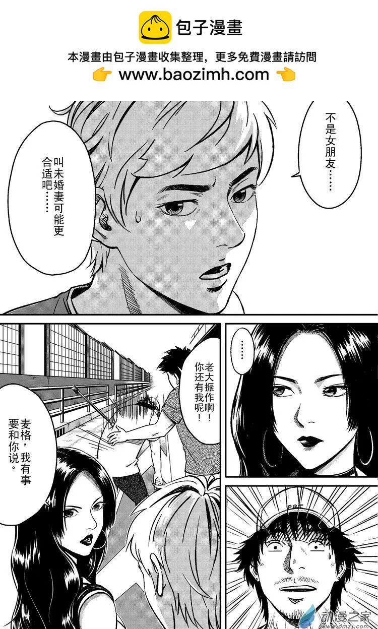 極速英豪 - 第34回 - 2