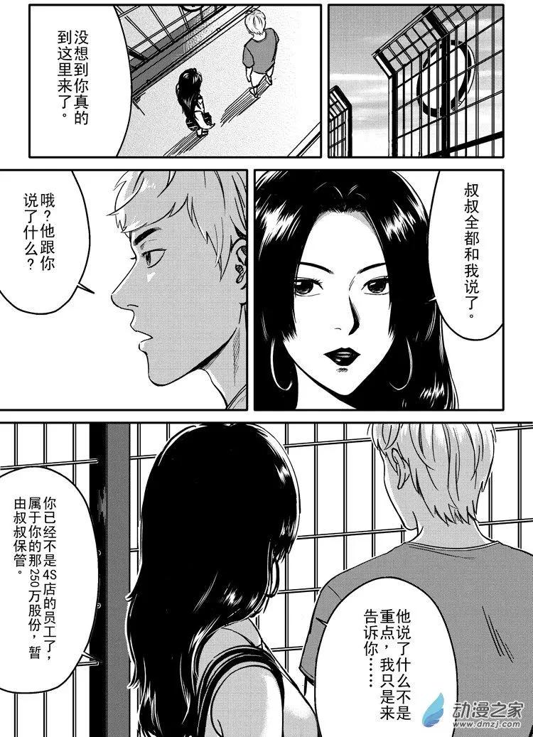 極速英豪 - 第34回 - 3