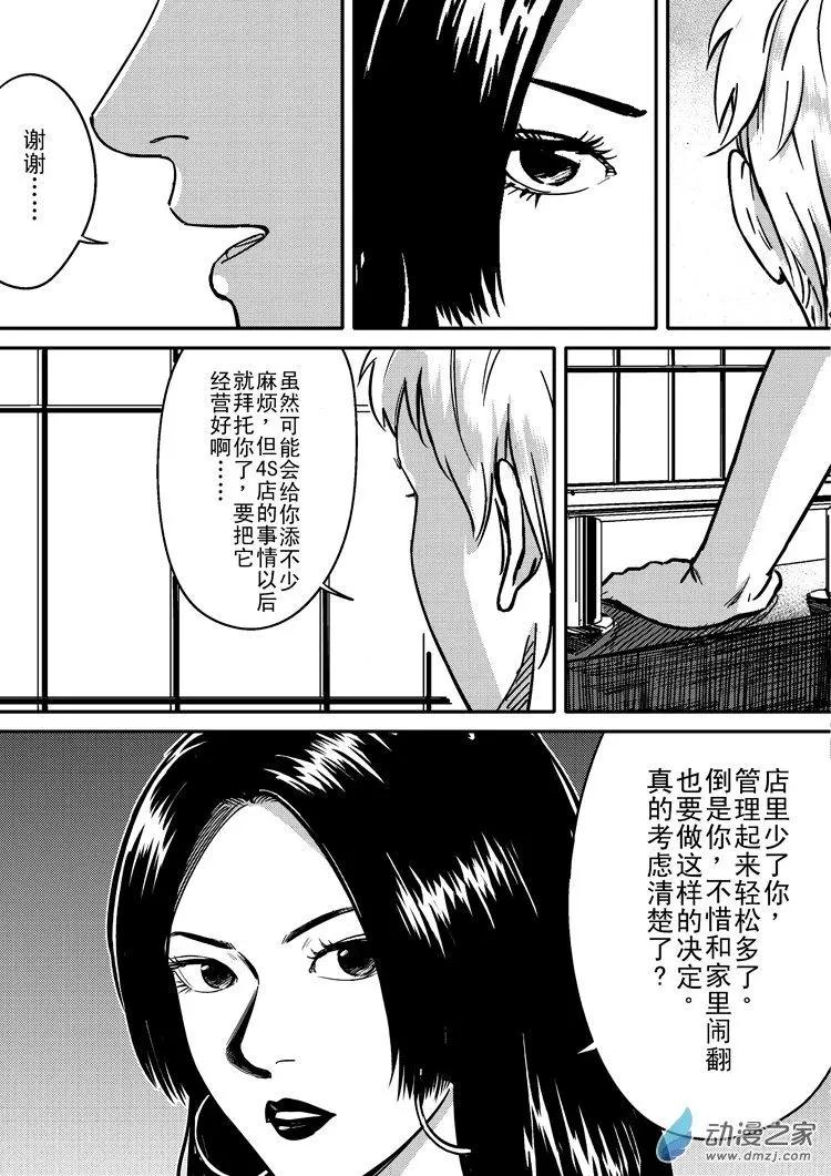 極速英豪 - 第34回 - 1