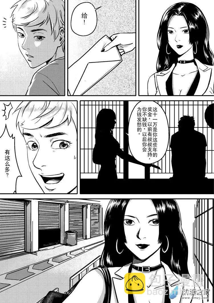 極速英豪 - 第34回 - 3