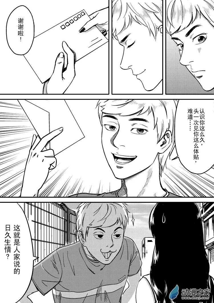 極速英豪 - 第34回 - 1