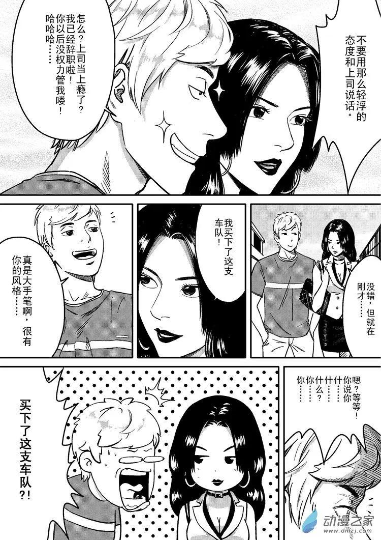 極速英豪 - 第34回 - 2