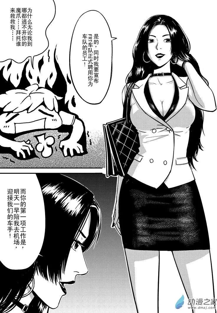 極速英豪 - 第34回 - 3
