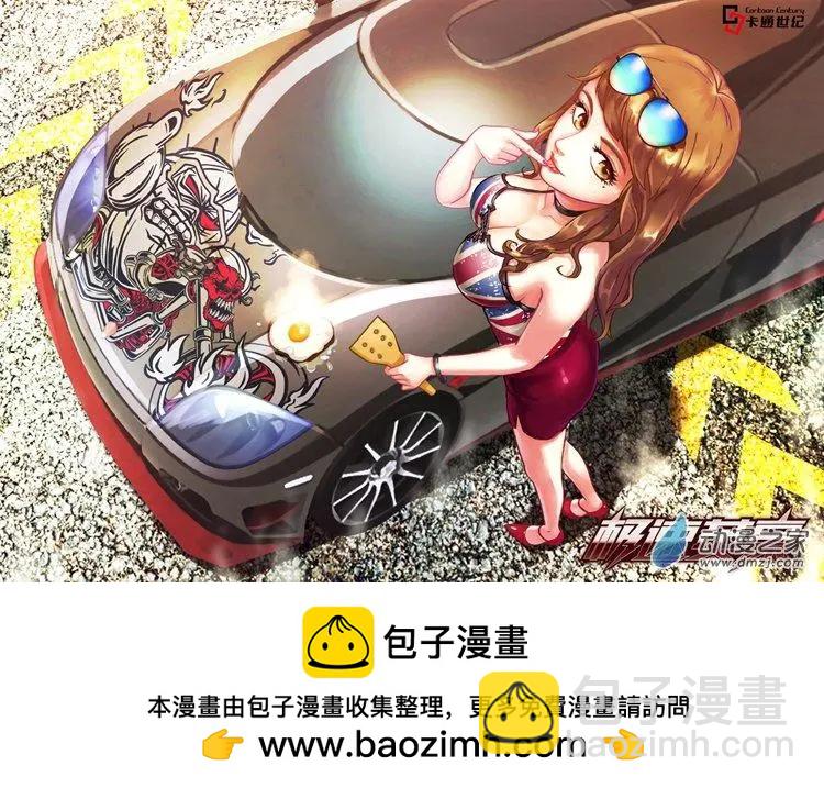 極速英豪 - 第08回 - 4