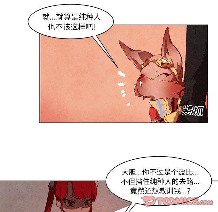 极速追击：猎犬 - 14 - 4