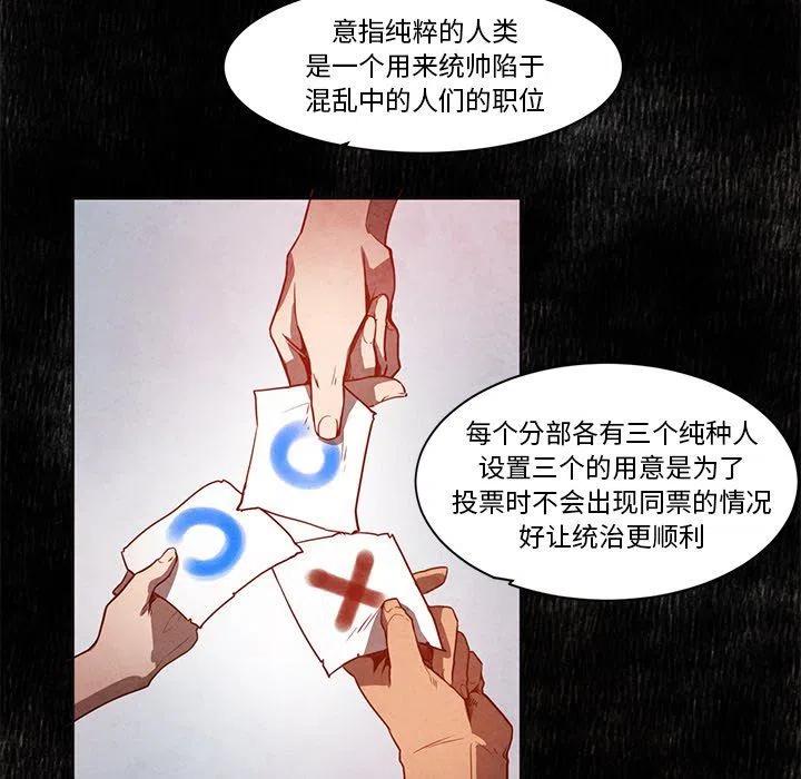 極速追擊：獵犬 - 16(1/2) - 6