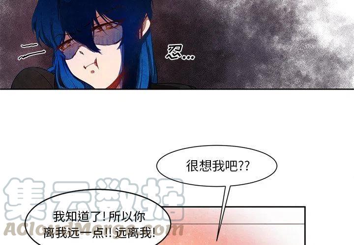 極速追擊：獵犬 - 16(1/2) - 4