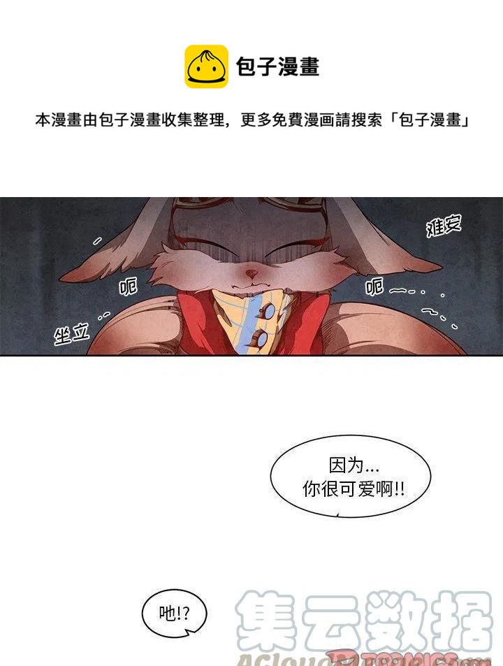 極速追擊：獵犬 - 16(1/2) - 7