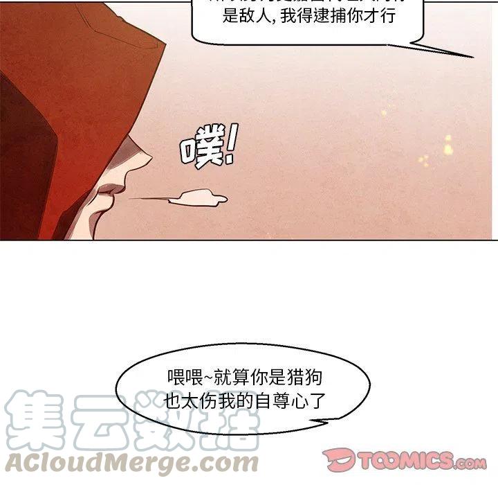 極速追擊：獵犬 - 26(1/2) - 8